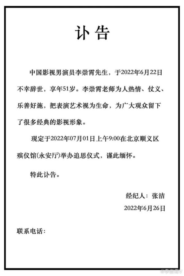 太突然！70后知名演员去世，不久前还在拍戏