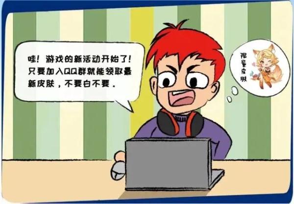 广大学生们注意了，警惕以下诈骗方式！