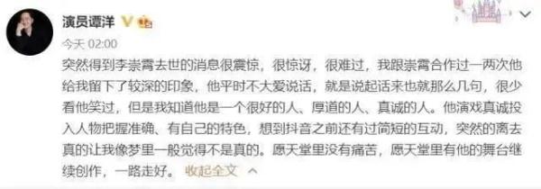 太突然！70后知名演员去世，不久前还在拍戏