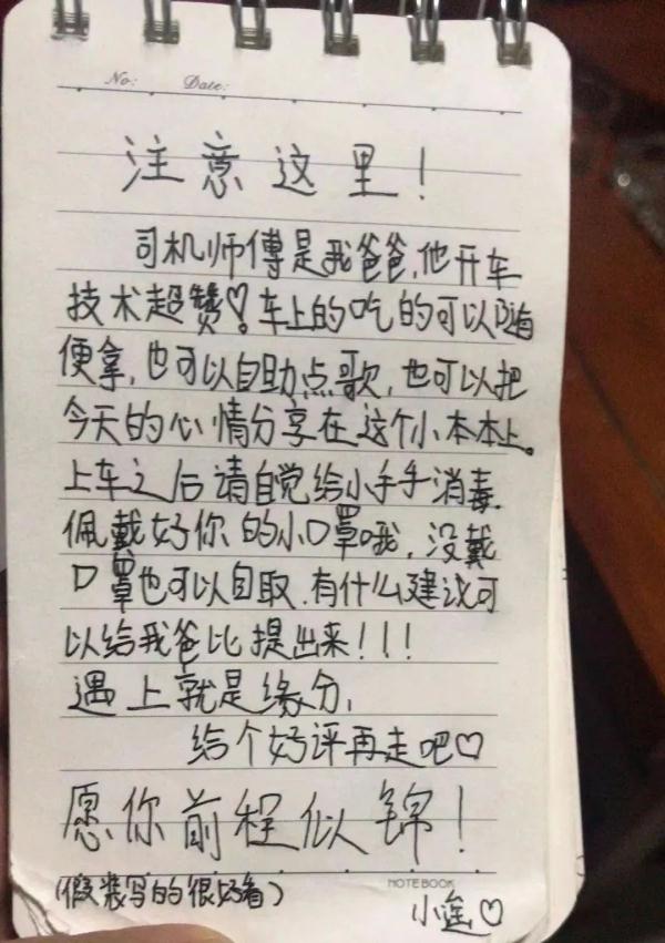 暖心纸条刷爆全网！原来是来自这位石家庄女孩…