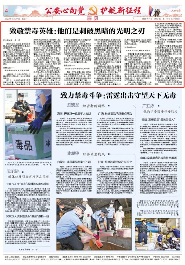 他们，是刺破黑暗的光明之刃