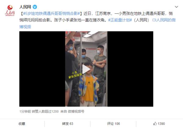 5岁娃地铁偶遇兵哥哥悄悄合影