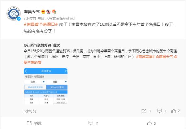 突破35℃！南昌拿下首个高温日！