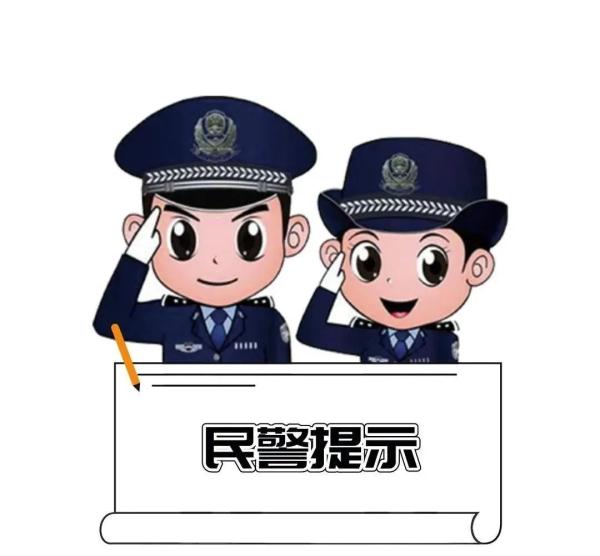 千万要警惕!西宁警方抓获7人