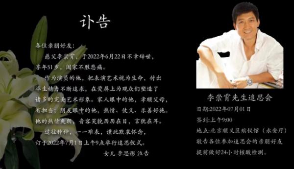 太突然！70后知名演员去世，不久前还在拍戏