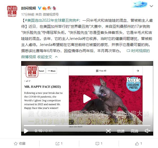 美国选出“世界最丑狗”：半毛犬和吉娃娃的混血