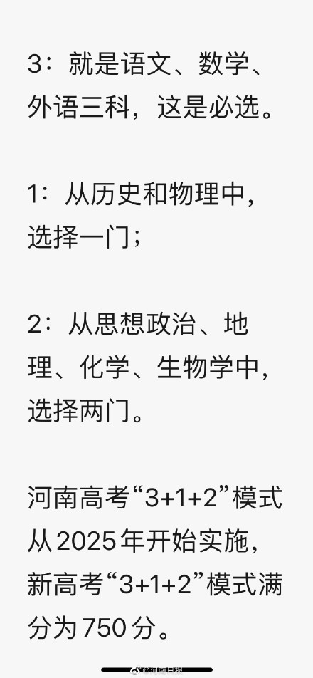 河南新高考不再分文理科
