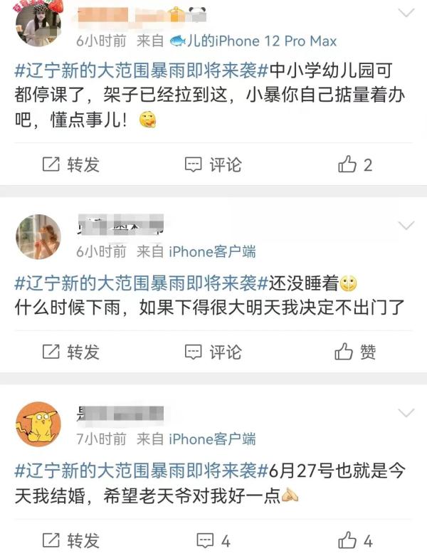 洪水预警！地质灾害预警！！沈阳发布最新雨情
