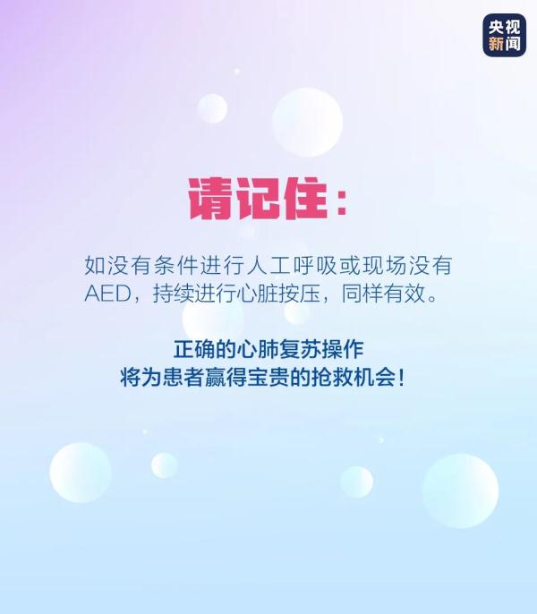 男子打球突然倒地不醒，关键时刻，球友用AED救回一命