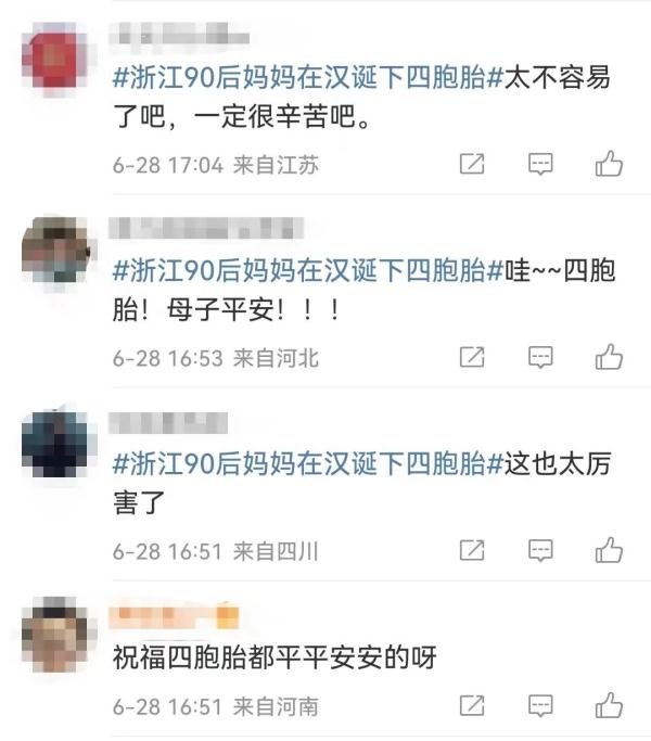 浙江90后妈妈诞下四胞胎，概率仅为0.0001%