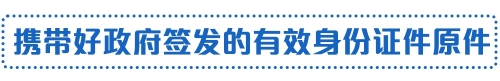 上海迪士尼度假区恢复运营初期防疫要求须知