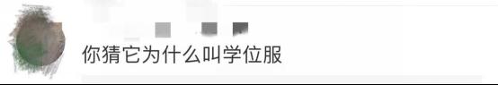 专科生毕业“无衣可穿”,怎么破? 专科生毕业“无衣可穿”,怎么破?