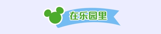 上海迪士尼度假区恢复运营初期防疫要求须知