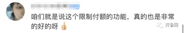 微信又出新功能,和支付有关!专治“熊孩子”打赏! 微信又出新功能,和支付有关!专治“熊孩子”打赏!