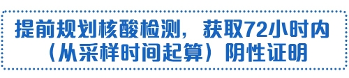 上海迪士尼度假区恢复运营初期防疫要求须知