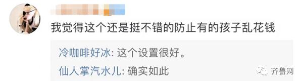 微信又出新功能,和支付有关!专治“熊孩子”打赏! 微信又出新功能,和支付有关!专治“熊孩子”打赏!