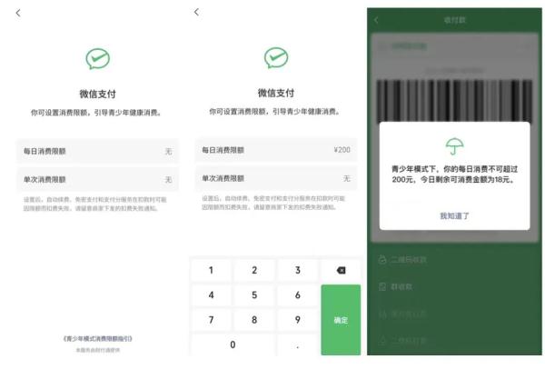 微信又出新功能,和支付有关!专治“熊孩子”打赏! 微信又出新功能,和支付有关!专治“熊孩子”打赏!