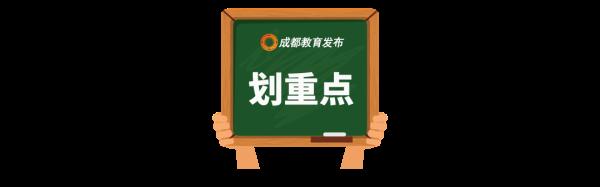 重磅!“5+2”区域中考分数线来啦 重磅!“5+2”区域中考分数线来啦