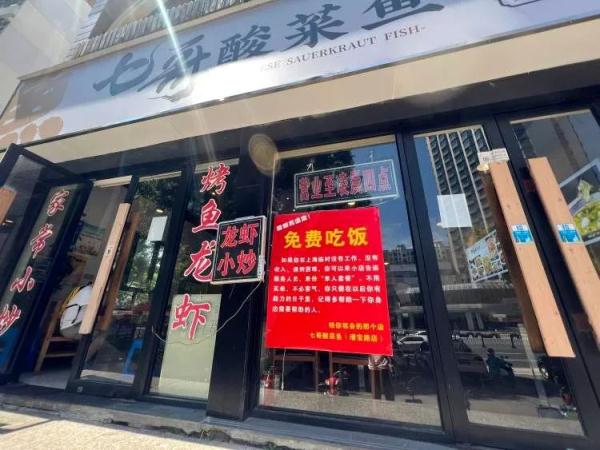 川菜馆老板请身处困境中的人们吃饭，“人要吃热饭，心才不会冷”