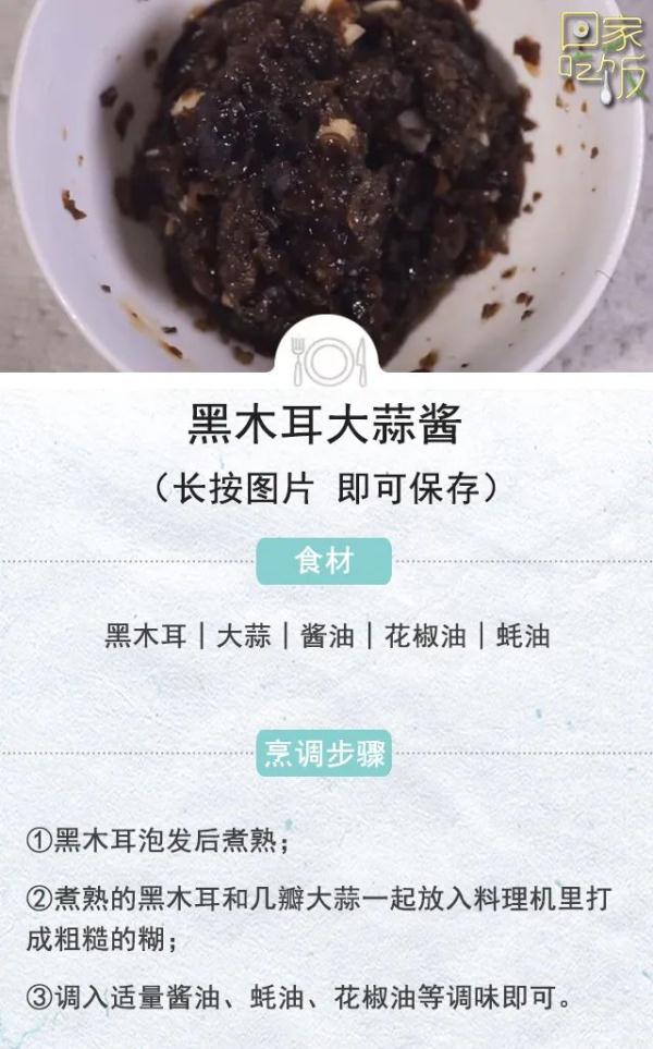 为什么很少有人用黑木耳炖甜品？黑木耳最适合做什么？