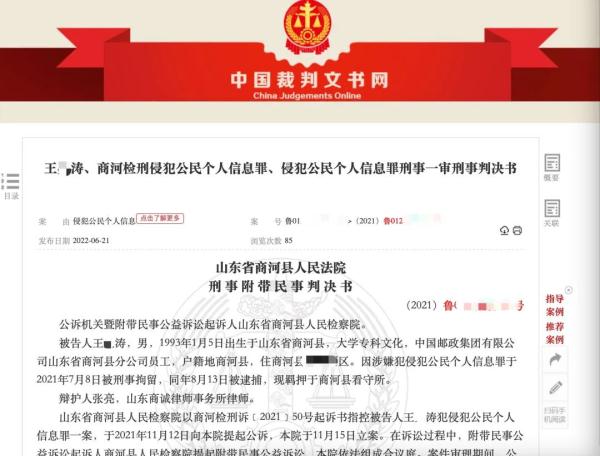 窃取储户信息骗支付宝红包，邮政“内鬼”获刑