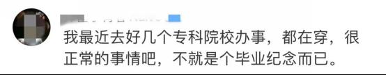 专科生毕业“无衣可穿”,怎么破? 专科生毕业“无衣可穿”,怎么破?