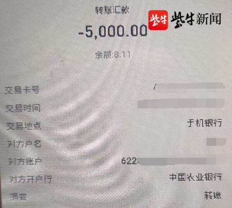 20000元的转账截图图片