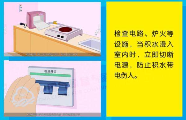 防范提醒 | 这份暴雨防灾避险指南请收藏! 防范提醒 | 这份暴雨防灾避险指南请收藏!