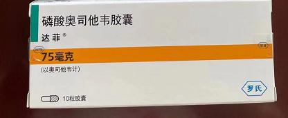 孩子吃奥司他韦吐了,要补服吗? 孩子吃奥司他韦吐了,要补服吗?