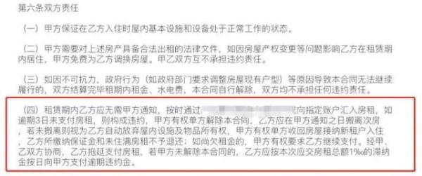 催房租,情侣出租房内遭中介掀被子!中介称对方违约在先 催房租,情侣出租房内遭中介掀被子!中介称对方违约在先