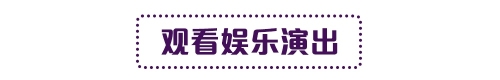 上海迪士尼度假区恢复运营初期防疫要求须知