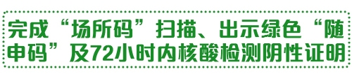 上海迪士尼度假区恢复运营初期防疫要求须知