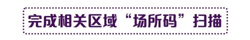 上海迪士尼度假区恢复运营初期防疫要求须知
