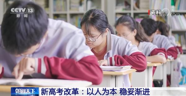 高考科目自己选、取消文理分科……事关高考这些新变化要了解→