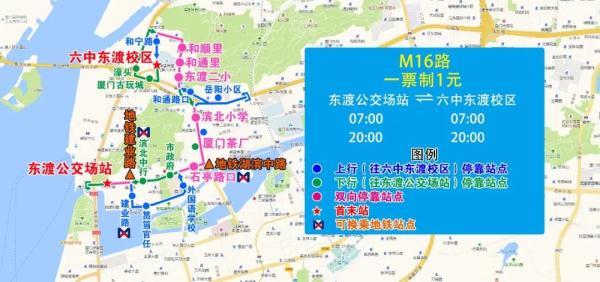 新增8条！厦门公交地铁接驳线有新变化！