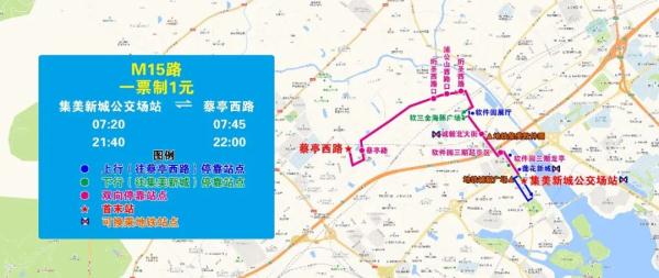 新增8条！厦门公交地铁接驳线有新变化！