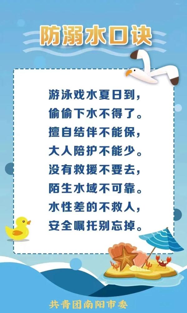 9个孩子结伴出游，只回来5人…警钟再次敲响！