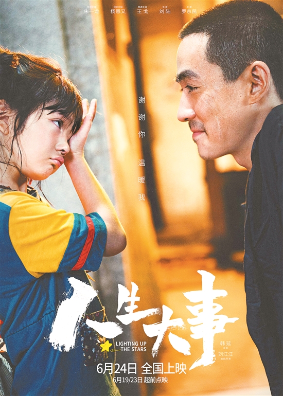 《人生大事》:等了小半年,就看朱一龙了 《人生大事》:等了小半年,就看朱一龙了