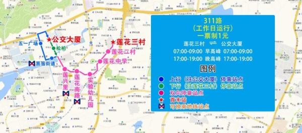 新增8条！厦门公交地铁接驳线有新变化！