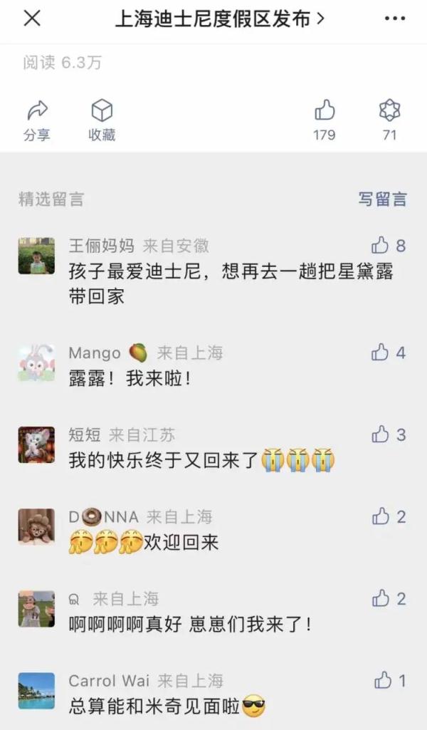 上海迪士尼门票今早恢复销售，有点意外