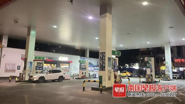 油价下调！广西95号汽油重回9元时代
