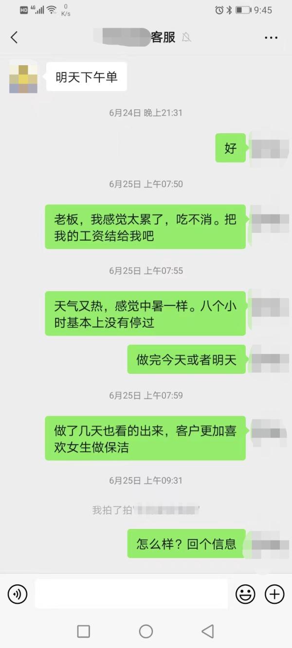 长沙男子做家政工作5天累得想辞职:几乎每个客户开门后都问“怎么是男的” 长沙男子做家政工作5天累得想辞职:几乎每个客户开门后都问“怎么是男的”