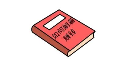 一口气连刷60单？有这功夫干点啥不好