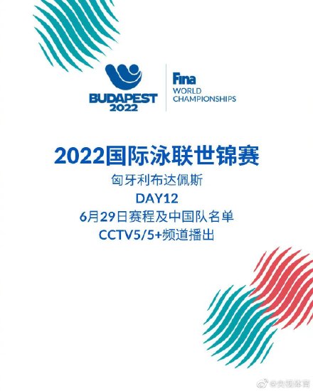 游泳世锦赛今日观赛指南:全红婵混合团体再度登场 公开水域中国队盼突破 游泳世锦赛今日观赛指南:全红婵混合团体再度登场 公开水域中国队盼突破