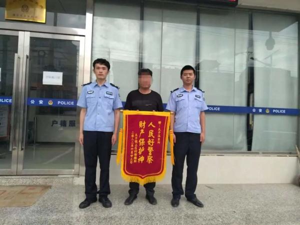 男子轻信网贷被骗 民警快速出击止损获赠锦旗
