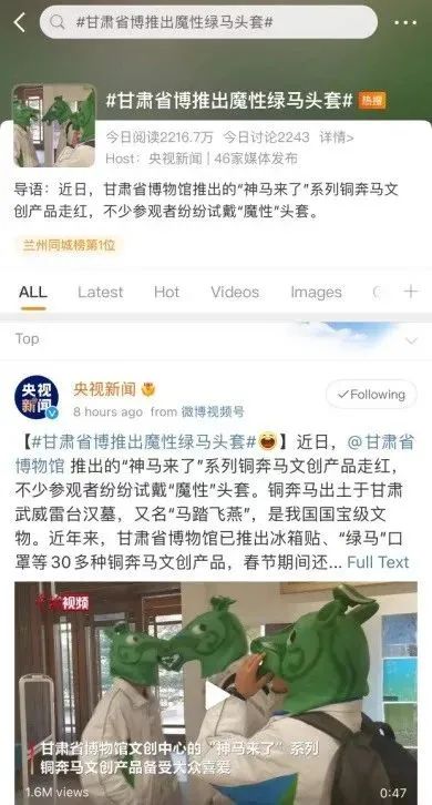 “马踏飞燕”玩偶“丑萌”出圈！网友：还是“绿马”，用心了