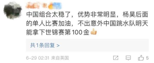 中国跳水世锦赛再摘2金，100金成就即将达成！