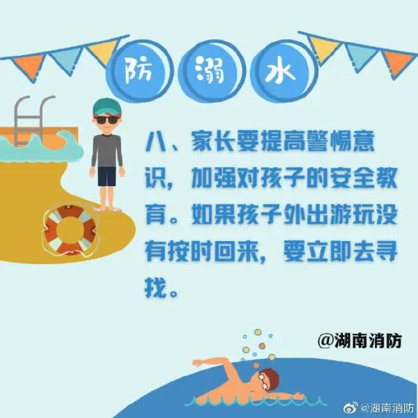7月4日起，南宁中小学放暑假！开学时间是……
