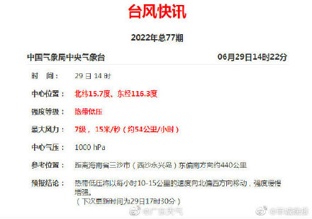 最新预测！今年第3号台风或生成！广东沿海已发台风预警
