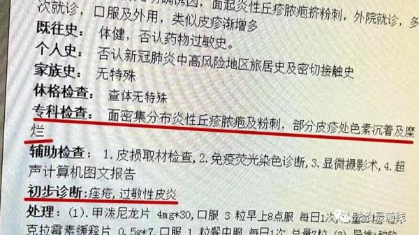 广西20岁美女祛痘不成反“烂脸 ” 要索赔！美容院：放弃治疗后果自负！